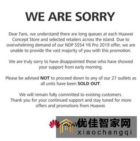 华为新加坡促销活动因备货太少惹争议，官方已道歉